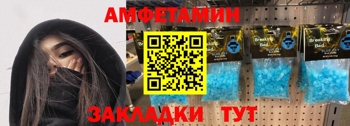 Ижевск  Amphetamine  Amphetamine  Вход с VPN  АМФ Розовый 