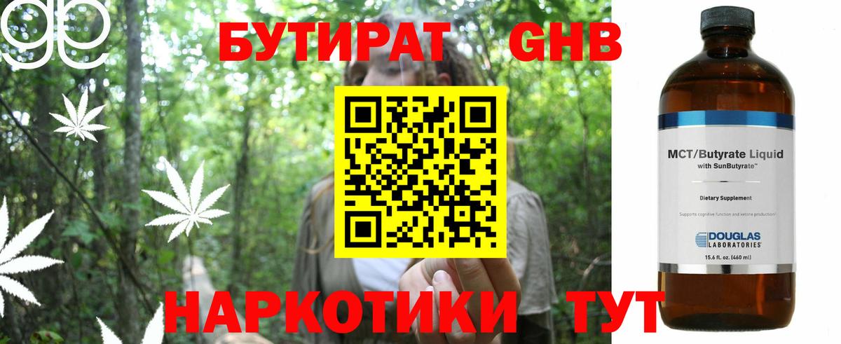 БУТИРАТ оксана Ижевск