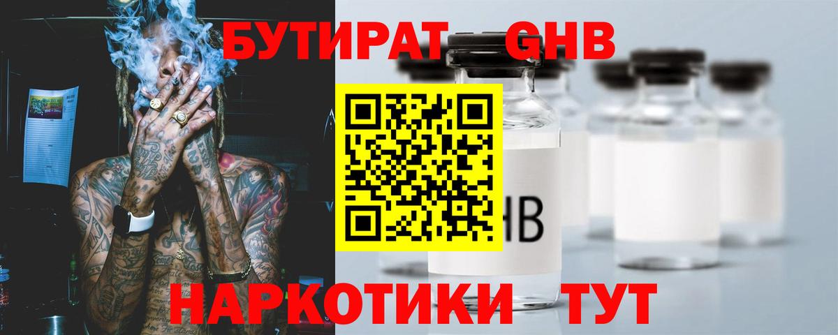 Бутират оксана Ижевск