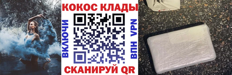 КОКАИН Fish Scale Ижевск