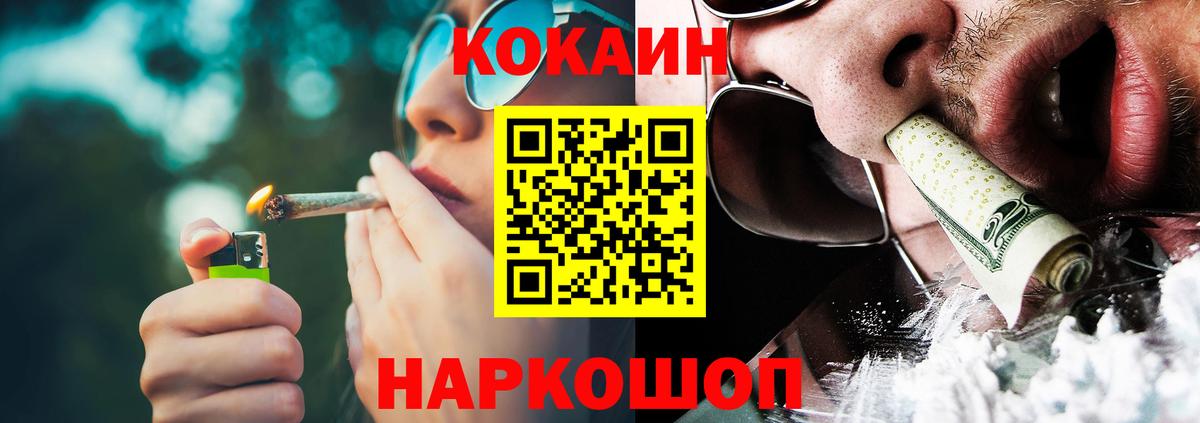 COCAIN Эквадор Ижевск