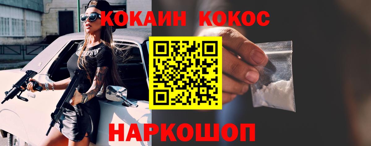 КОКАИН Колумбийский  Кокаин Боливия  COCAIN  Вход с VPN  Ижевск 