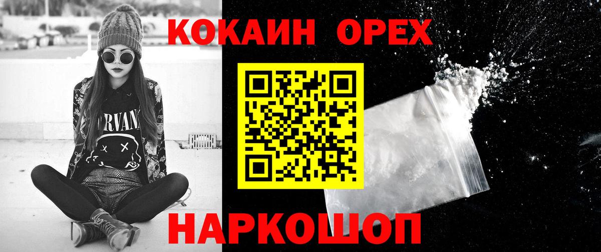 Cocaine Fish Scale Ижевск
