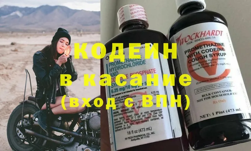 как найти закладки  Ижевск  Codein Purple Drank 