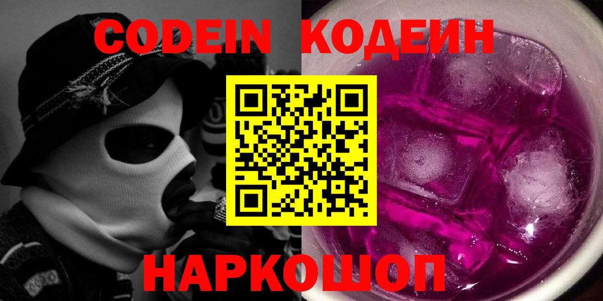 Ижевск  Codein напиток Lean (лин)  Вход с VPN  Кодеин напиток Lean (лин) 