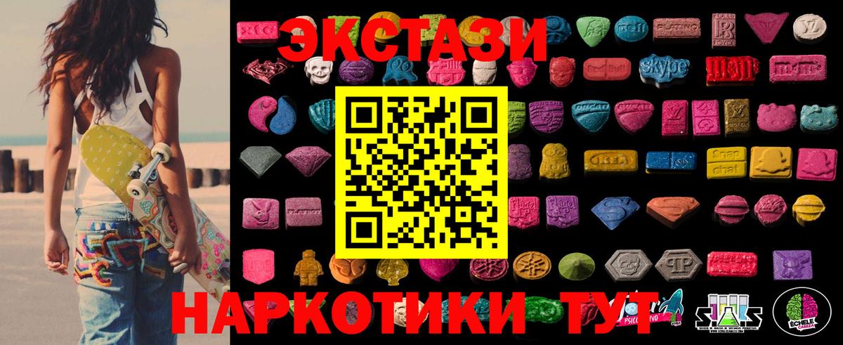 Ecstasy XTC Ижевск