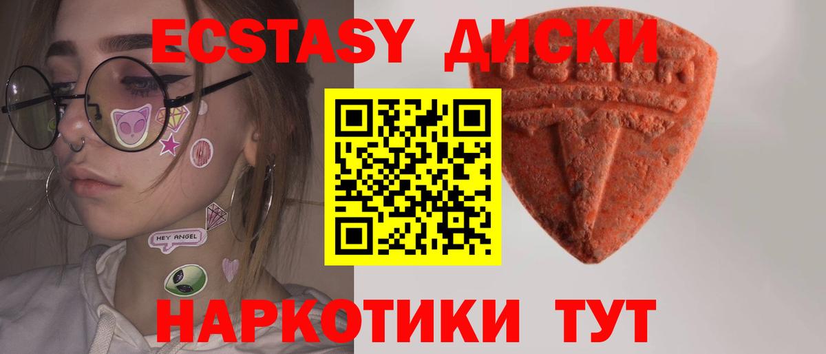 Экстази TESLA  это как зайти  ЭКСТАЗИ  Ижевск  Вход с VPN  Экстази 250 мг 