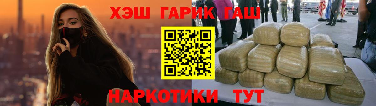 Гашиш хэш Ижевск