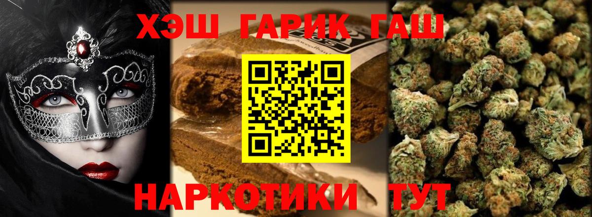 Ижевск  ГАШИШ Cannabis  Вход с VPN 
