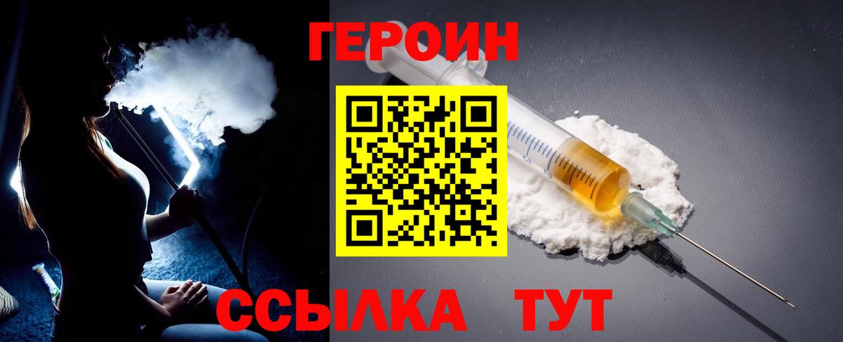 Героин Афган Ижевск