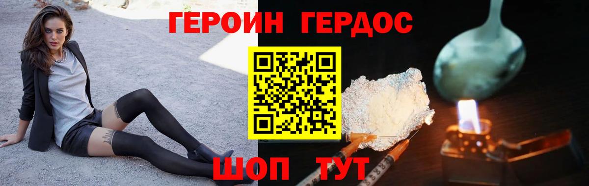 Ижевск  ГЕРОИН герыч  Героин  Вход с VPN 