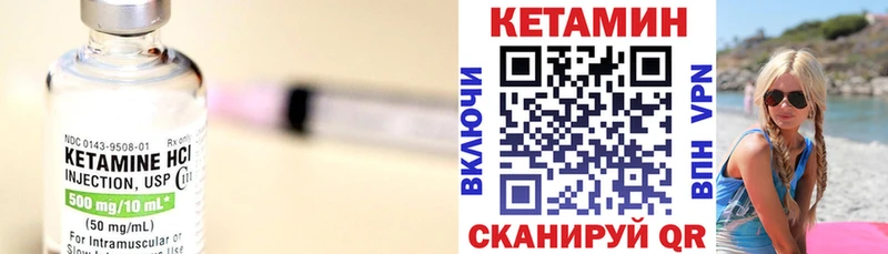 Кетамин VHQ Ижевск