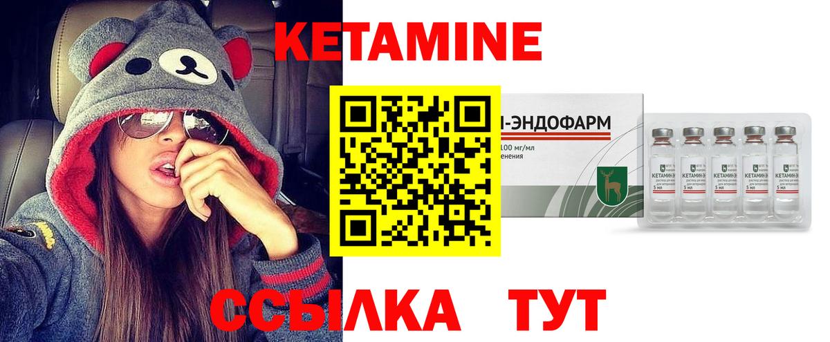 Кетамин VHQ Ижевск