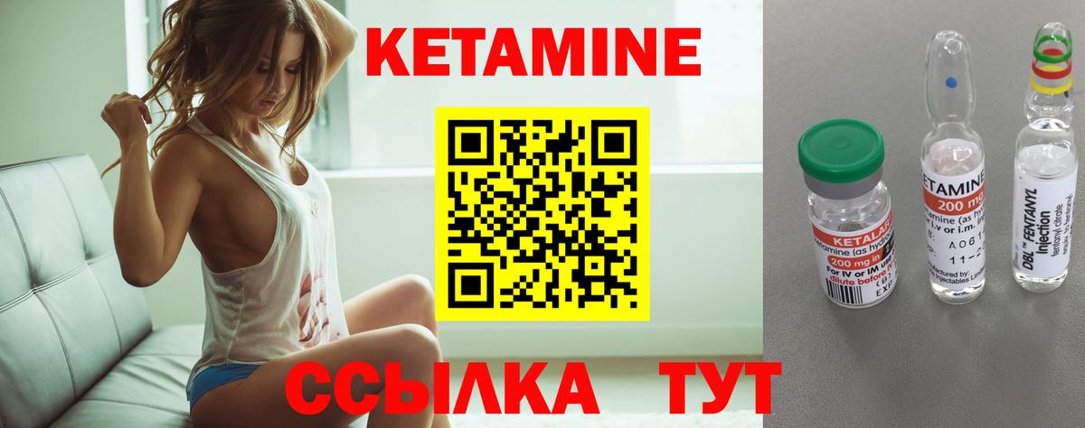 КЕТАМИН ketamine  Ижевск  Кетамин VHQ 