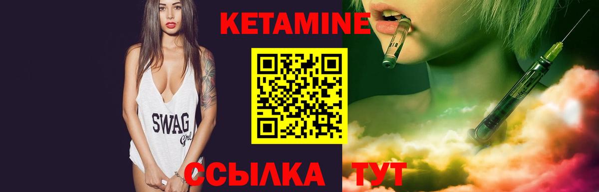 КЕТАМИН VHQ  КЕТАМИН ketamine  Вход с VPN  Ижевск 