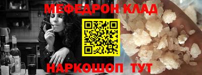 мефедрон Бугуруслан