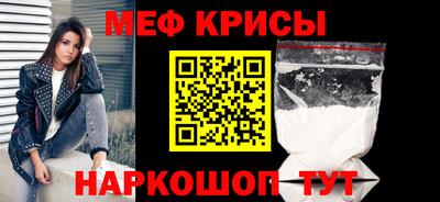 мефедрон Бугуруслан