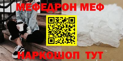 меф Бузулук