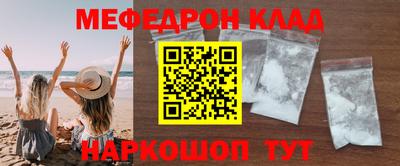 мефедрон Бугуруслан