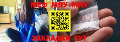 меф Бузулук