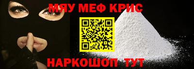 мефедрон Бугуруслан