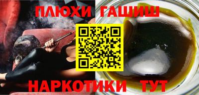 синтетический гашиш Балаково