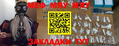 меф Бузулук
