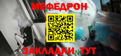 мефедрон Бугуруслан