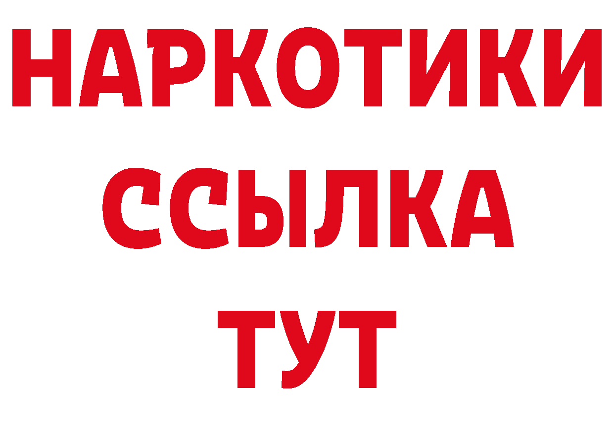 БУТИРАТ оксибутират как зайти дарк нет hydra Ижевск