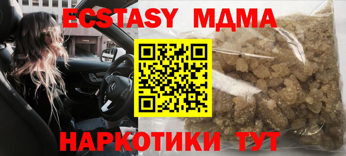 МДМА кристаллы  МДМА VHQ  МДМА  Ижевск 