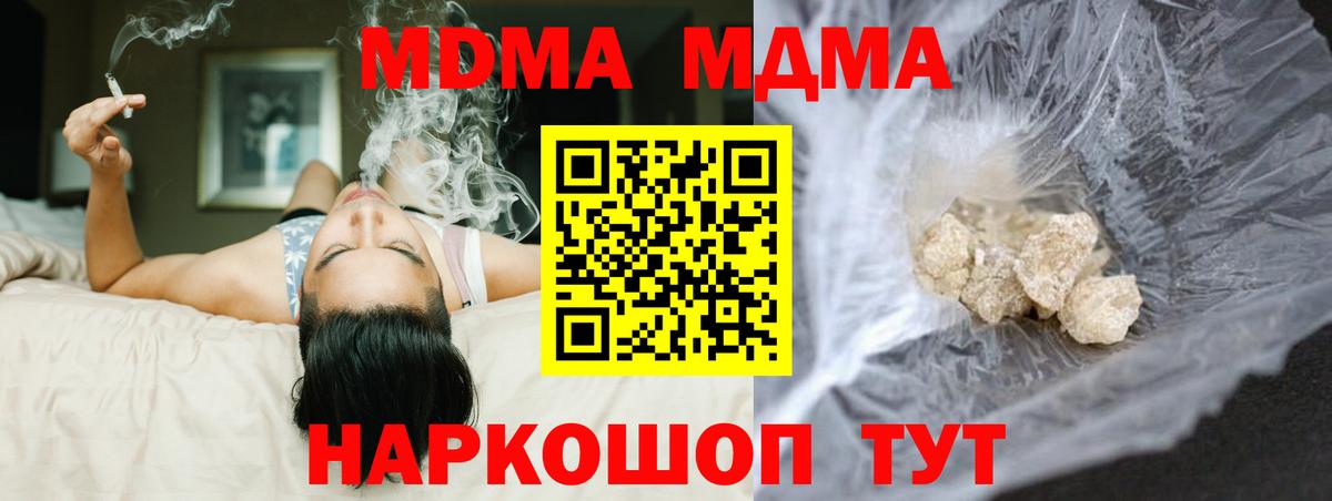 MDMA  MDMA VHQ  Вход с VPN  Ижевск 
