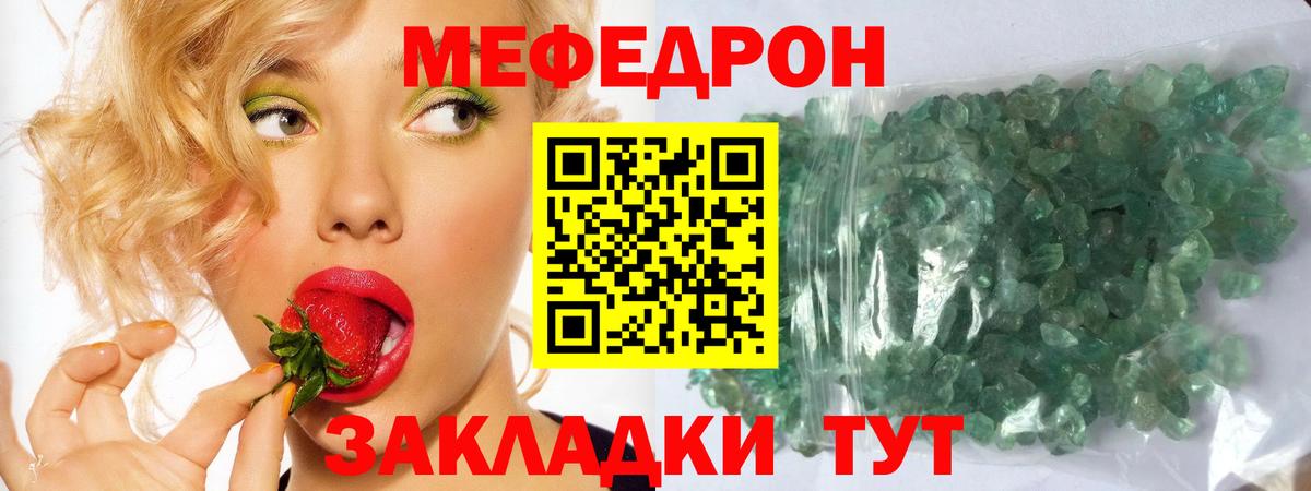Меф  Ижевск