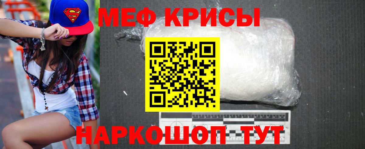 Мефедрон Ижевск