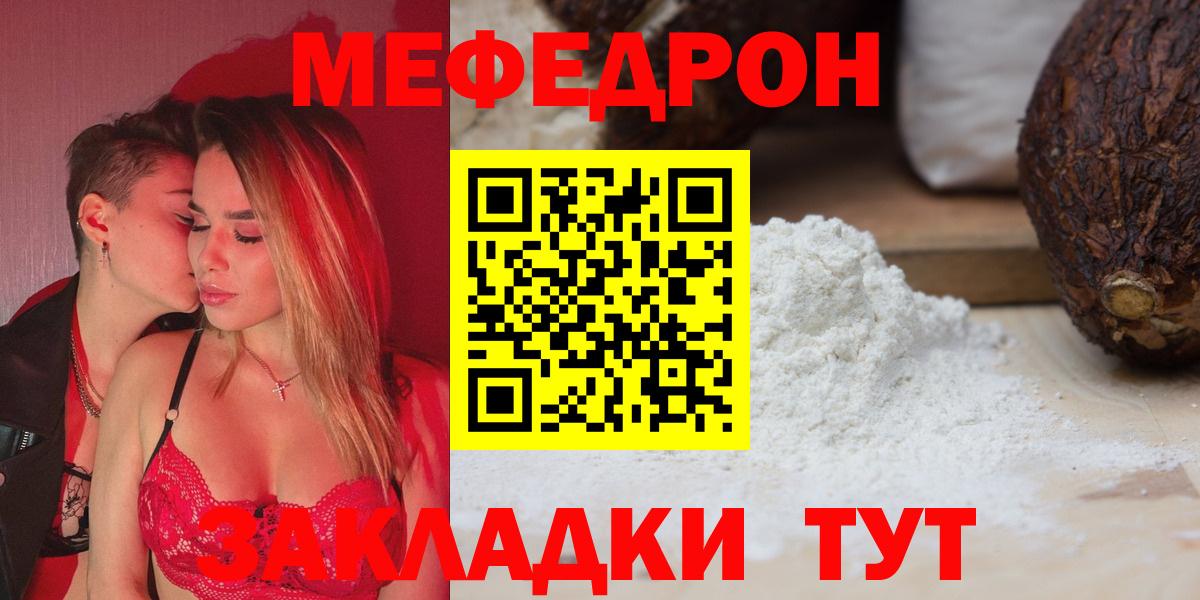 Мефедрон мяу мяу  Вход с VPN  Мефедрон  МЯУ-МЯУ  Ижевск  МЕФ VHQ 