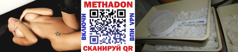 Метадон methadone  Ижевск 