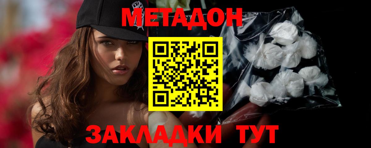 Ижевск  МЕТАДОН белоснежный  Вход с VPN  МЕТАДОН мёд 