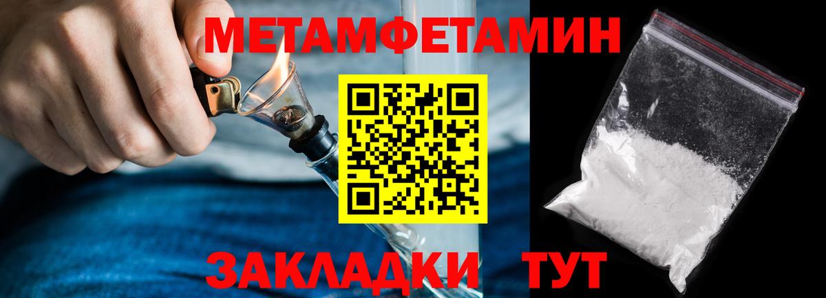 МЕТАМФЕТАМИН пудра  Ижевск  МЕТАМФЕТАМИН пудра 