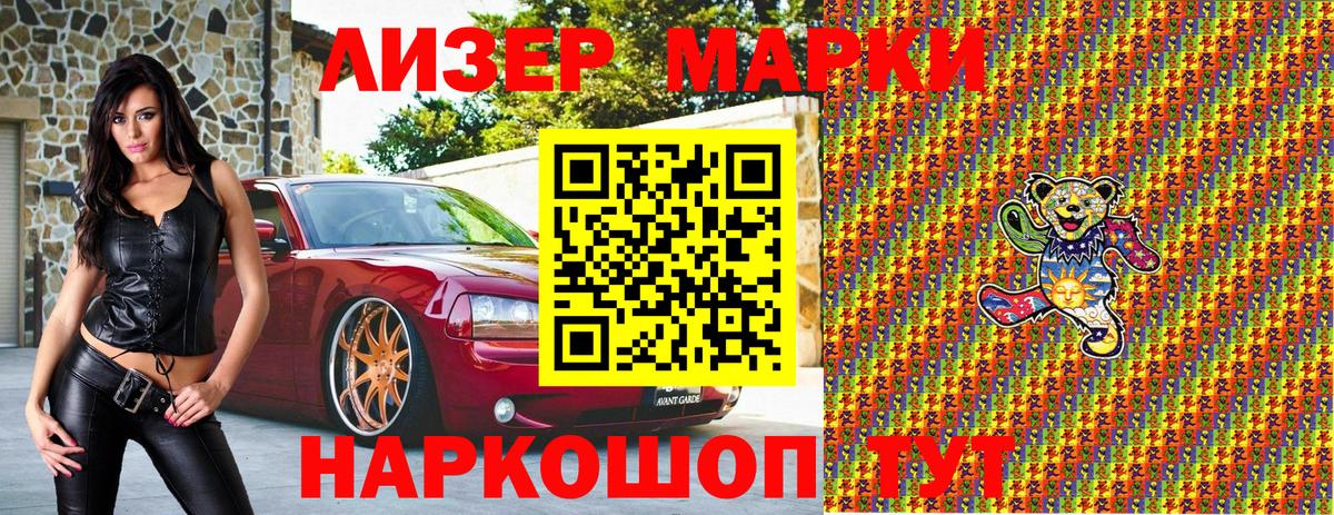 Марки N-bome 1,8мг  Марки N-bome  Марки N-bome 1,8мг  Ижевск 