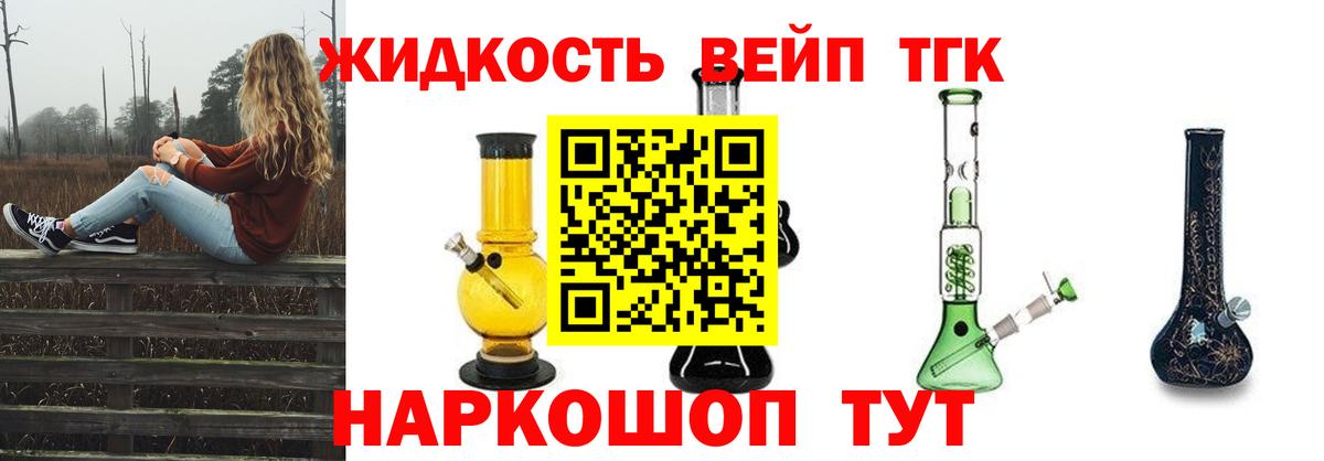Дистиллят ТГК Wax Ижевск