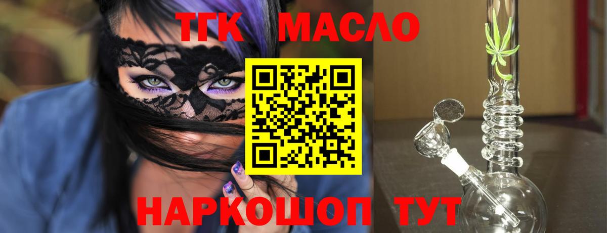 Дистиллят ТГК THC oil Ижевск