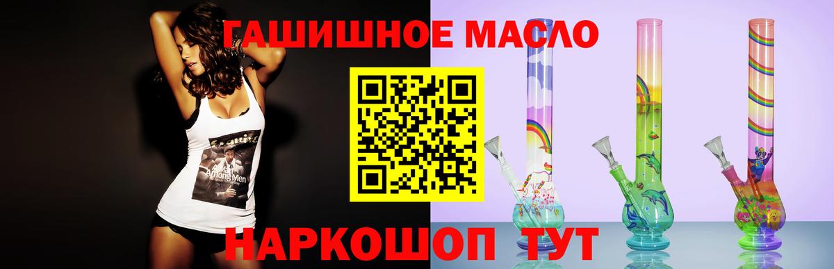 наркошоп  Вход с VPN  Ижевск  ТГК жижа 