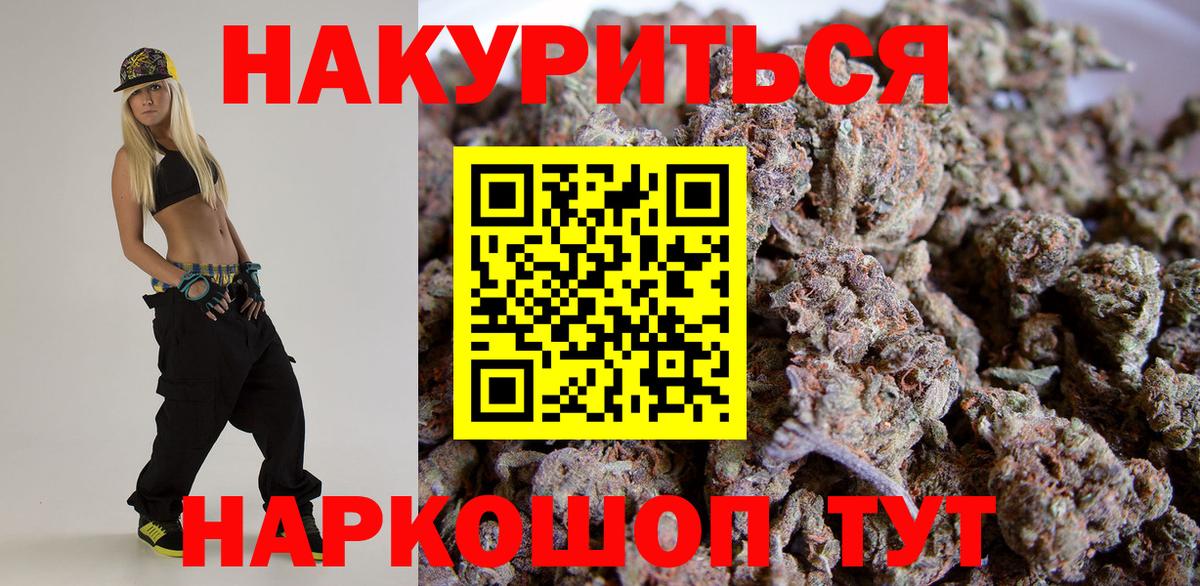 Канабис LSD WEED Ижевск